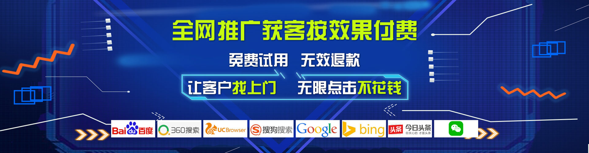 油尖旺竞价推广