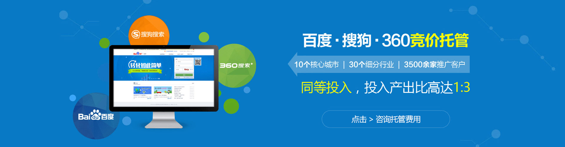 油尖旺百度信息流